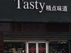 门面-精点味道(西安路店)