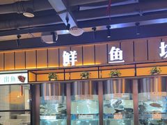 -老船舫·现做活鲜鱼馆(东郊记忆店)