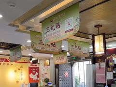 -固生堂中医连锁·推拿正骨·针灸艾灸(崇安寺分院)