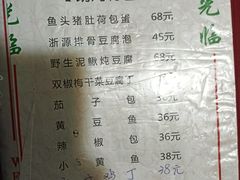-朗妈私房菜(婺女州店)