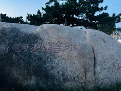 -老虎石海上公园