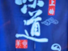 -尚荟汤泉生活馆