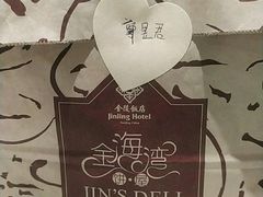 -金海湾自助餐厅(金陵饭店)