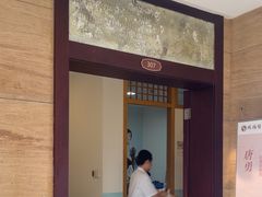 -殊德医馆