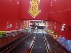 -沃尔玛超市(北大街店)