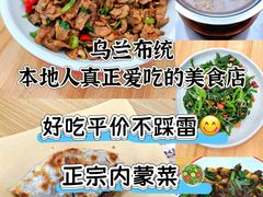 -老舅老蒙肉饼非遗店(一店)
