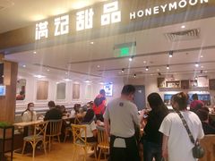 -满记甜品(巴黎春天宝山店)