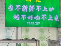 -東豫狼烧烤. 碳火烤鱼. 小龙虾(上海首店)