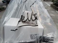 -iFood甜嫩嫩(江东北路店)