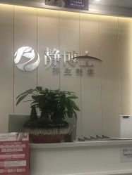 -静博士·养生养颜