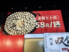 -水哥卜卜贝(东晓·胜汇里店)