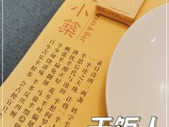 -素心小筑(后沙裕镇店)