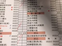 -点点心点心专门店(旺角店)