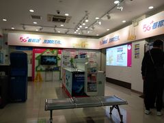 -中国移动(红松路店)