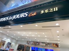 -多乐之日(田林东路店)