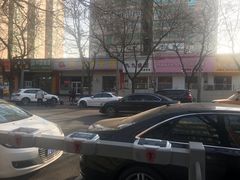 -庆丰包子铺(潘家园店)