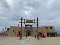 -镇北堡西部影城