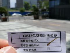 -COSTA COFFEE(国正中心店)