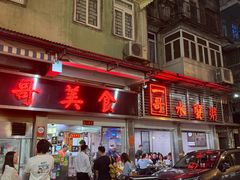 -一哥美食(总店)