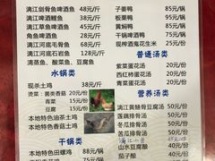 菜单-毛大姐漓江特色啤酒鱼