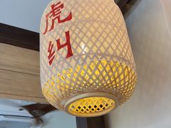 -乡里八闽·福州乡土菜(高宅店)