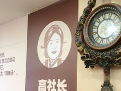 -高社长参鸡汤(高丽街店)