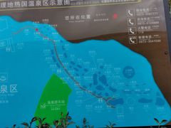 -大理地热国
