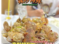 -北戴河庆山饭店·海鲜砂锅粥(北戴河黑石路店)