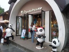 -熊猫屋(宽窄巷子景区店)