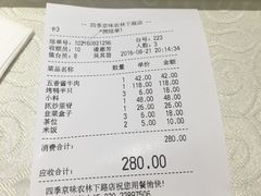 账单-四季小馆·地道北京小吃(广百店)