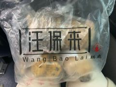 -汪保来(杭州解放路店)