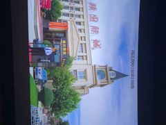 -万达IMAX影城(盘锦万达广场店)