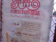日光厅餐厅免费补给站开放时间-厦门日月谷温泉渡假村
