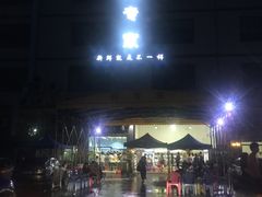 -蚝专家(北滘店)