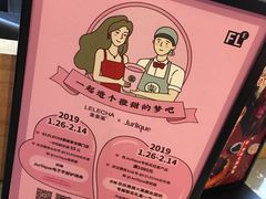 -LELECHA乐乐茶(上海五角场万达广场店)