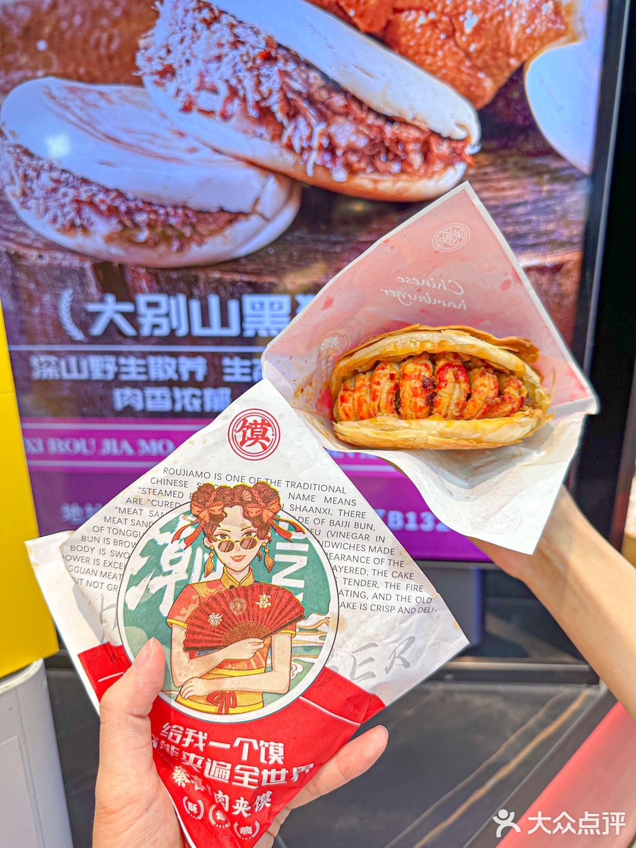 深圳这肉夹馍!!尊的好吃到无语了!!