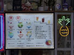 菜单-陈记栗子(长宁路店)
