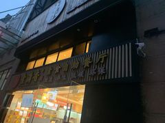 门面-素满香·Vegan食养自助(天一广场店)