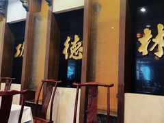 -功德林素菜饭庄(前门店)