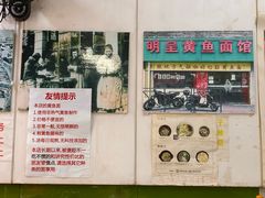 -明呈黄鱼面馆(斜土路店)