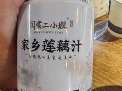 -周家二小姐的菜(西津渡店)