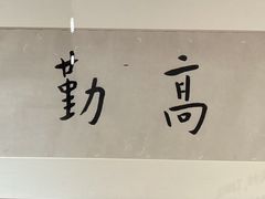 -李叔同故居纪念馆