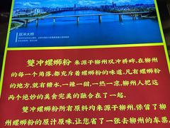 -雙冲柳州螺蛳粉&酸嘢&桂林米粉(簋街店)