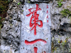 -黔灵山公园