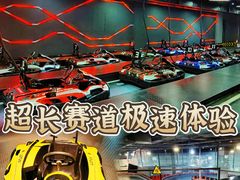 -魔赛卡丁车赛车汇(上海店)