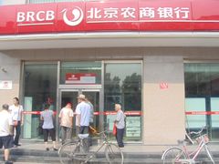 -北京农商银行(康盛园分理处)