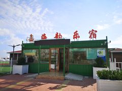 -海韵乐宿露营民宿