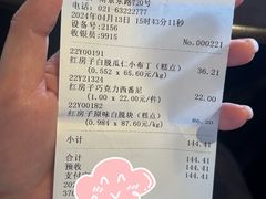 -红房子西点(南京东路店)