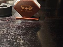 -简小舍·民间手艺菜(武昌江滩店)