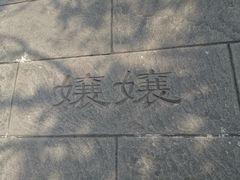 -两江国际影视城